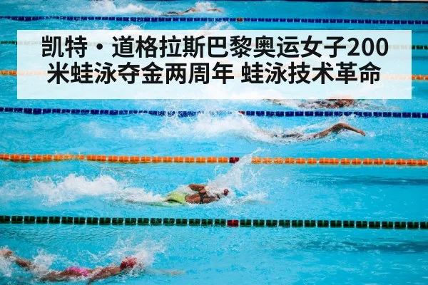 swimming competition pool